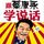 Artikelbild von 跟蔡康永学说话