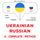 Artikelbild von Ukrainian - Russian : a complete method
