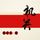 Artikelbild von 机关