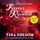 Artikelbild von Fateful Reunion (A Scanguards Novella)