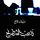 Artikelbild von لاعب الشطرنج