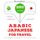 Artikelbild von Travel words and phrases in Japanese