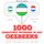 Artikelbild von 1000 essenti&euml;le woorden in het Oezbeeks