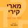 Artikelbild von מארי קירי: שגילתה את הקרניים החזקות בעולם