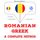 Artikelbild von Rom&acirc;nă - greacă: o metodă completă
