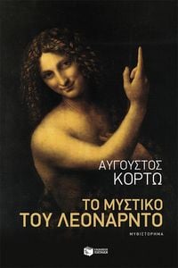 Produktbild: Leonardo's Secret