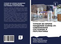 Produktbild: TURIZM VO VREMYa PANDEMII KOVID-19: SOVREMENNOE SOSTOYaNIE I PERSPEKTIVY