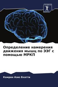 Produktbild: Opredelenie namereniq dwizheniq myshc po JeJeG s pomosch'&uuml; MRKP
