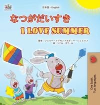 Produktbild: I Love Summer (Japanese English Bilingual Children's Book)