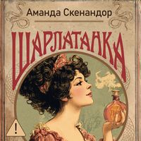 Produktbild: Sharlatanka