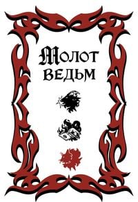 Produktbild: Molot vedm