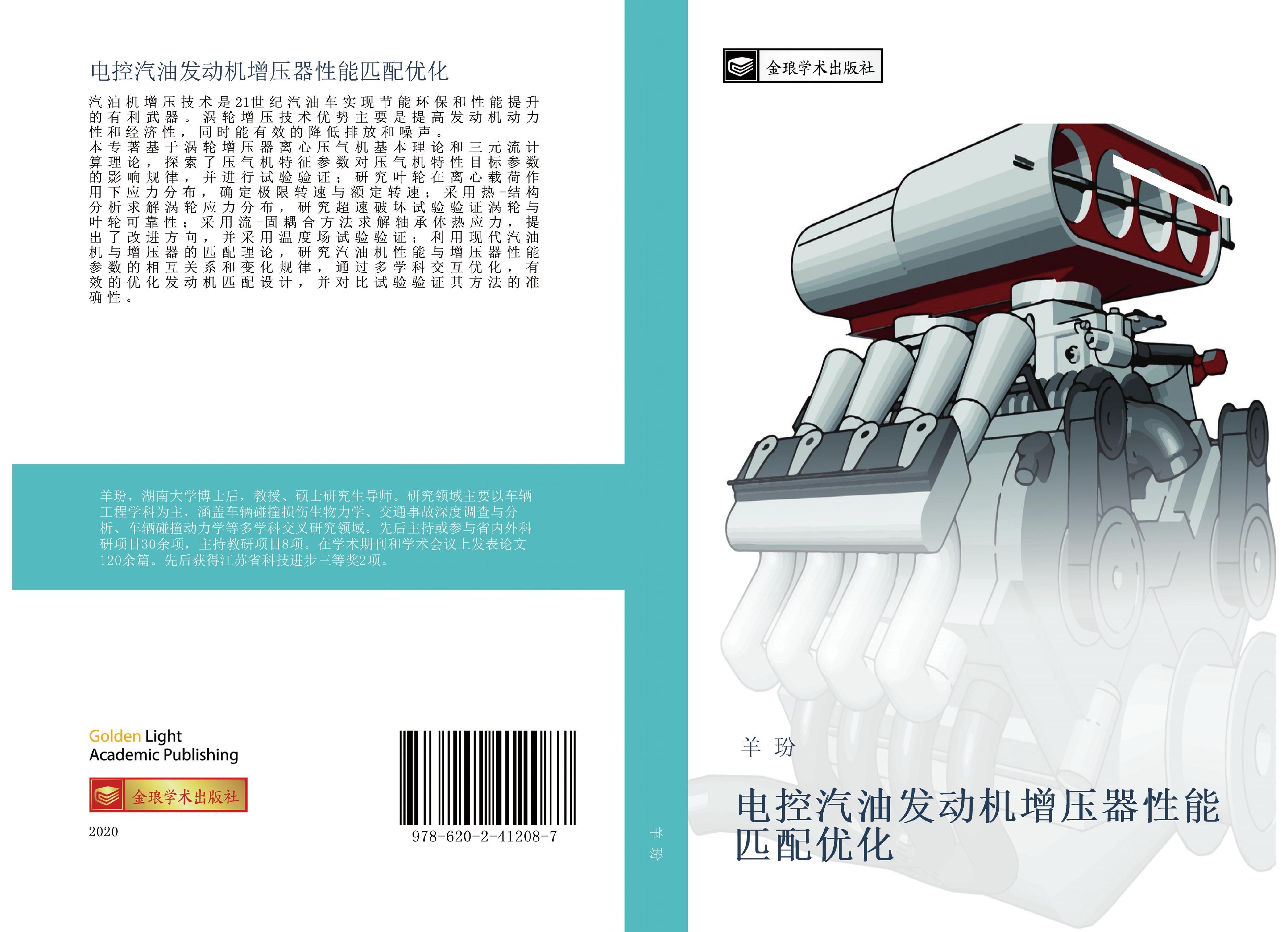 Produktbild: Dian kong qi you fa dong ji zeng ya qi xing neng pi pei you hua