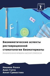 Produktbild: Biomimeticheskie aspekty restawracionnoj stomatologii Biomaterialy