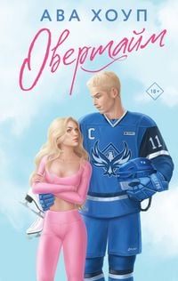 Produktbild: Overtajm