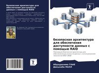 Produktbild: Bezopasnaq arhitektura dlq obespecheniq dostupnosti dannyh s pomosch'&uuml; RAID