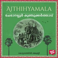 Produktbild: Cheranalloor Kunchukarthavu