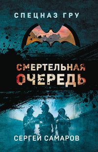 Produktbild: Smertelnaya ochered
