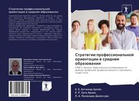Produktbild: Strategii professional'noj orientacii w srednem obrazowanii