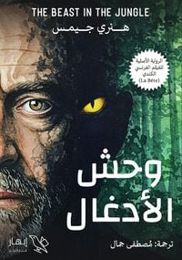Produktbild: Jungle Beast