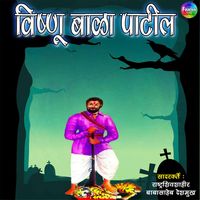 Produktbild: Vishnu Bala Patil