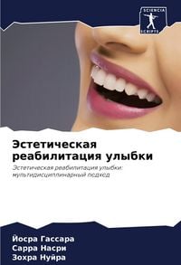 Produktbild: Jesteticheskaq reabilitaciq ulybki