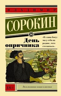 Produktbild: Den' oprichnika