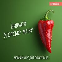 Produktbild: Курси мов для початківців, Вивчати угорську мову