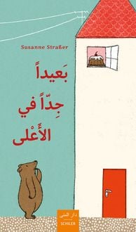 Produktbild: Ba'idan jiddan fi-l-a'la