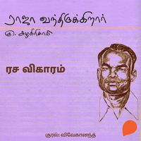Produktbild: Rasa Vigaaram