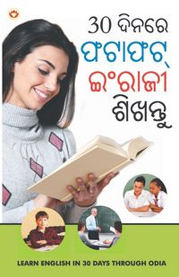 Produktbild: 30 Din Mein Fatafat Angreji Sikhen (30 ଦିନରେ ଫଟାଫଟ୍ ଇଂରାଜୀ ଶିଖନ୍ତୁ)