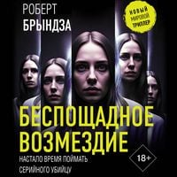 Produktbild: Besposchadnoe vozmezdie