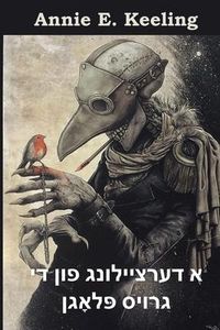 Produktbild: א מעשה פון דער גרויסער פלאג