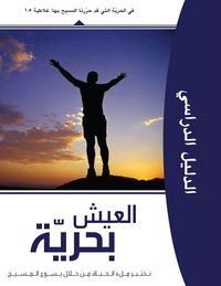 Produktbild: Living Set Free in Christ (Arabic Version)