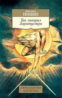 Produktbild: Tak govoril Zaratustra