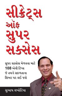 Produktbild: Secrets of Super Success in Gujarati (સીક્રેટ્સ ઓફ સુપર સુકસેસ)