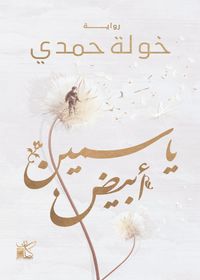 Produktbild: White Jasmine