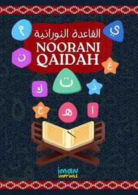 Produktbild: Al Qaida Al Nooraniya - القاعدة النورانية