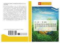 Produktbild: She pin chu li dui bao zhuang jing bai mi he cao mi de mi xiang kong zhi ji qi pin zhi de ying xiang