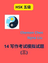 Produktbild: HSK Level 5 : 14 Writing Short Essays (Book. n.3)