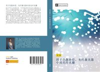 Produktbild: Yong yu se san bu chang guang xian ji guang qi zhong de guang xian guang zha