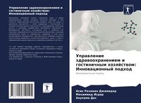 Produktbild: Uprawlenie zdrawoohraneniem i gostinichnym hozqjstwom: Innowacionnyj podhod
