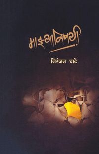 Produktbild: Mazyavishayi