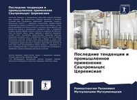 Produktbild: Poslednie tendencii i promyshlennoe primenenie Sacchromyces Cerewisiae