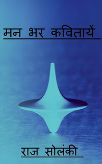 Produktbild: Man bhar kavitayen / मन भर कवितायें