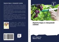 Produktbild: Ad&uuml;l'tery w pischewoj himii