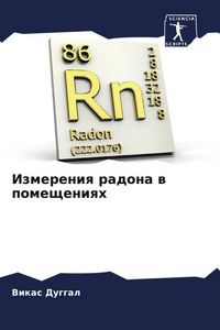 Produktbild: Izmereniq radona w pomescheniqh