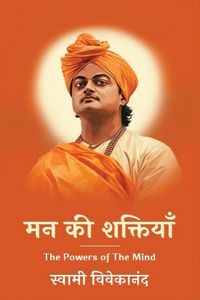 Produktbild: मन की शक्तियाँ