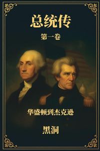Produktbild: The American Presidential Saga