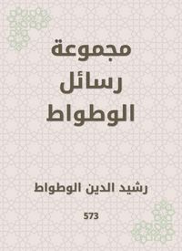 Produktbild: Watt messages collection
