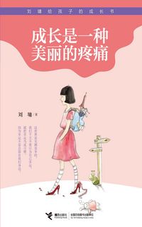 Produktbild: Growing Up is A Beautiful Pain